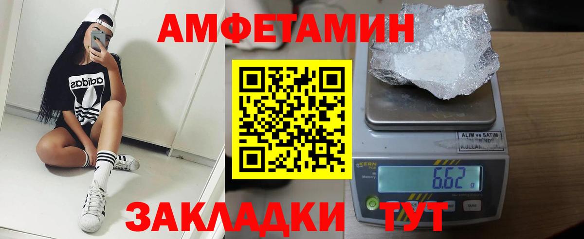 АМФЕТАМИН 98% Губаха