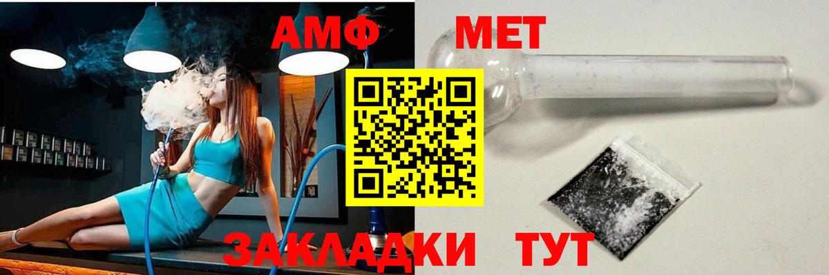 Amphetamine Premium  Вход с VPN  Амфетамин  мега онион  Губаха 