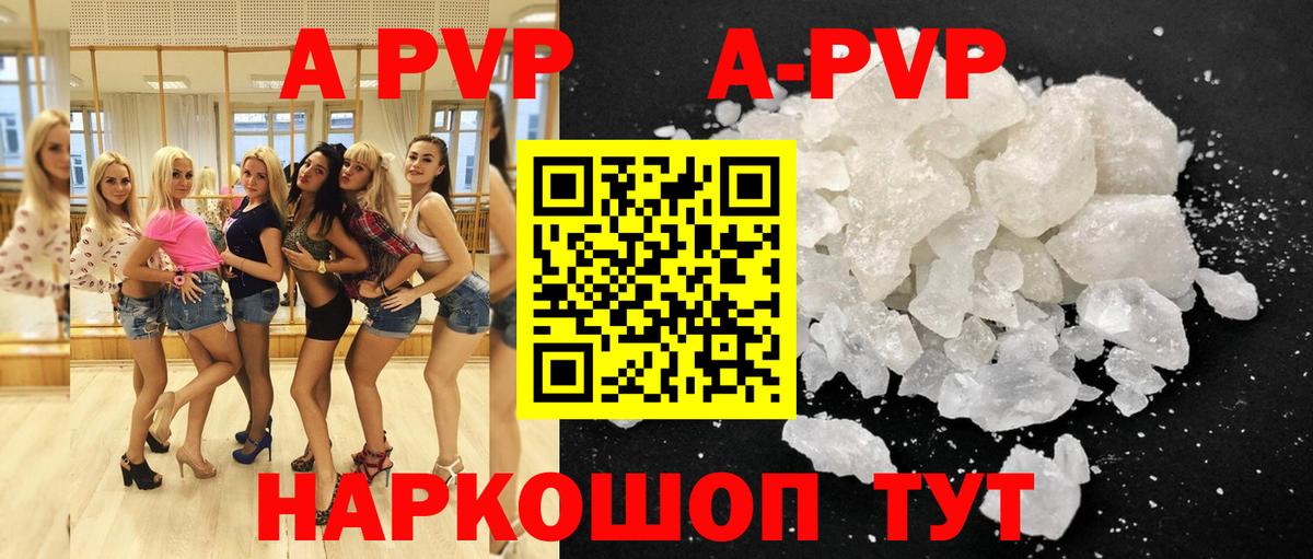 A PVP СК Губаха