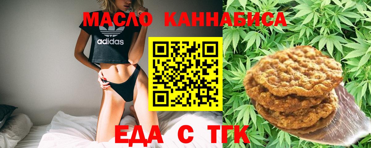 Cannafood конопля Губаха