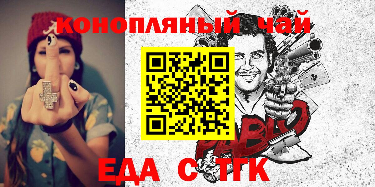 Cannafood марихуана  Вход с VPN  Губаха 