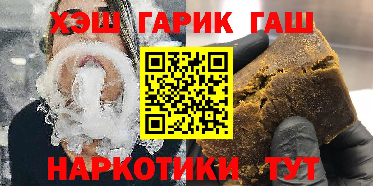 ГАШ гашик Губаха
