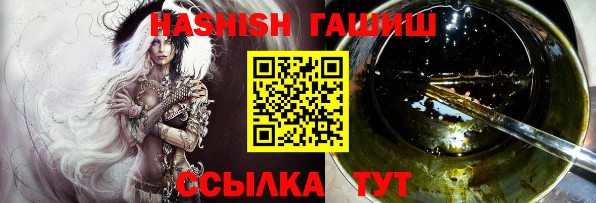 ГАШ Premium  Вход с VPN  Гашиш Изолятор  ГАШ  Губаха 
