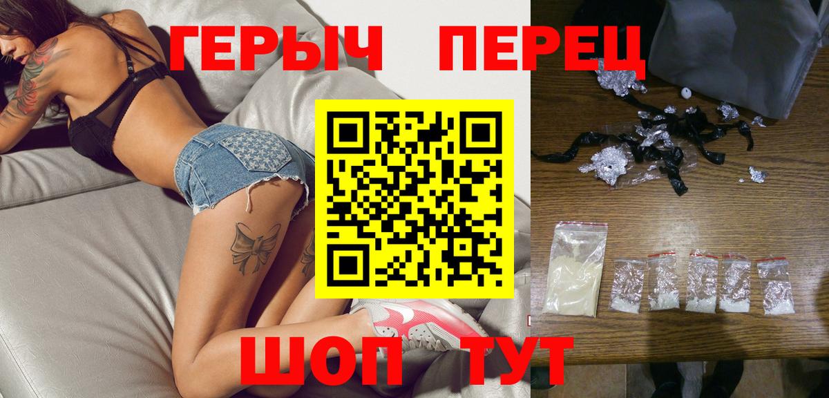 ГЕРОИН VHQ  Вход с VPN  Губаха 