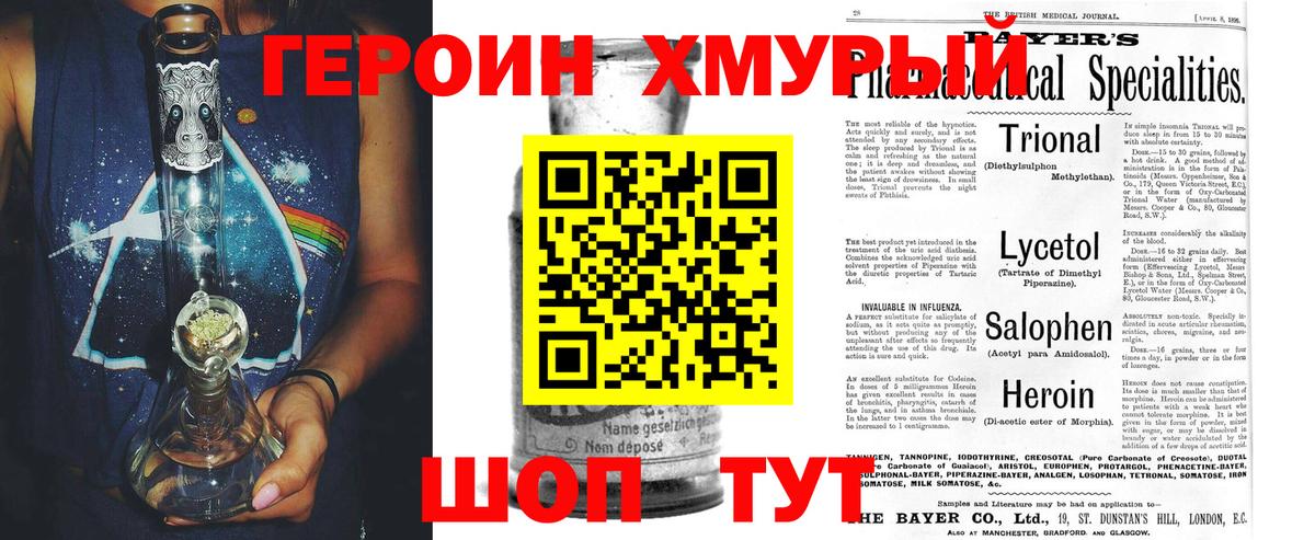 Героин Афган Губаха