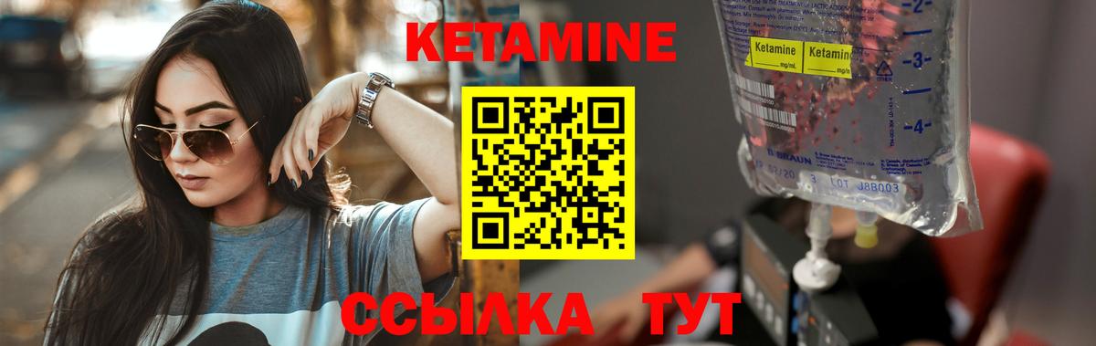 Кетамин VHQ Губаха