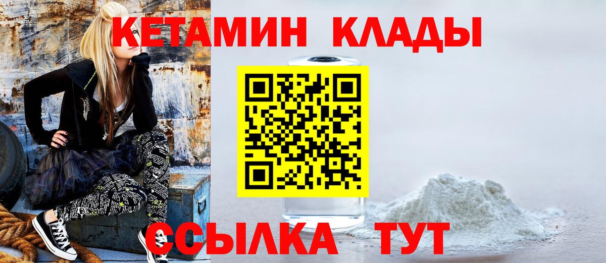 Губаха  Кетамин ketamine  Вход с VPN 