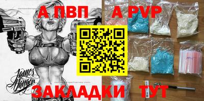 стафф Ливны