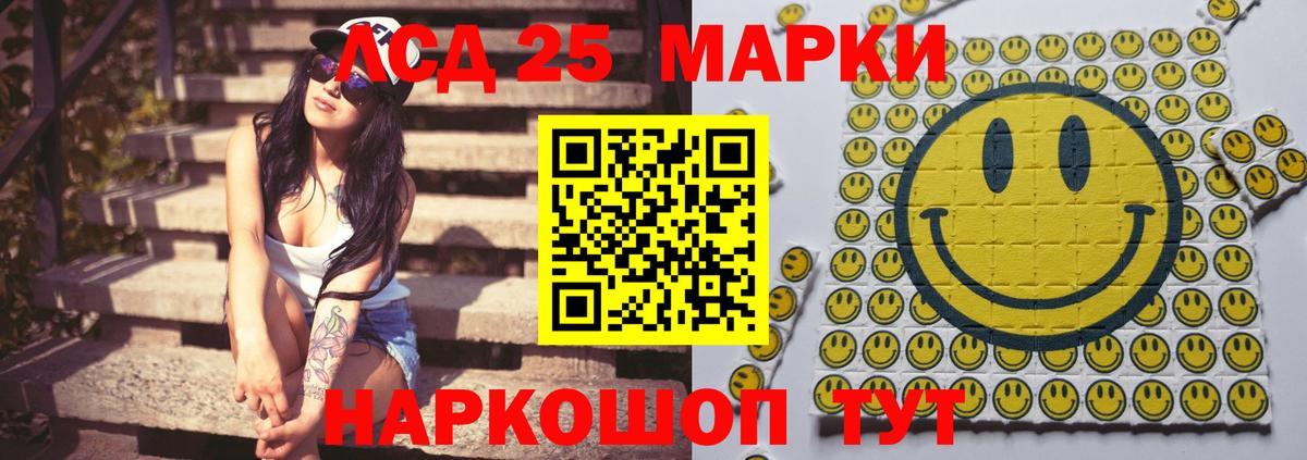 Лсд 25 экстази кислота  LSD-25 экстази кислота  Губаха  Вход с VPN 