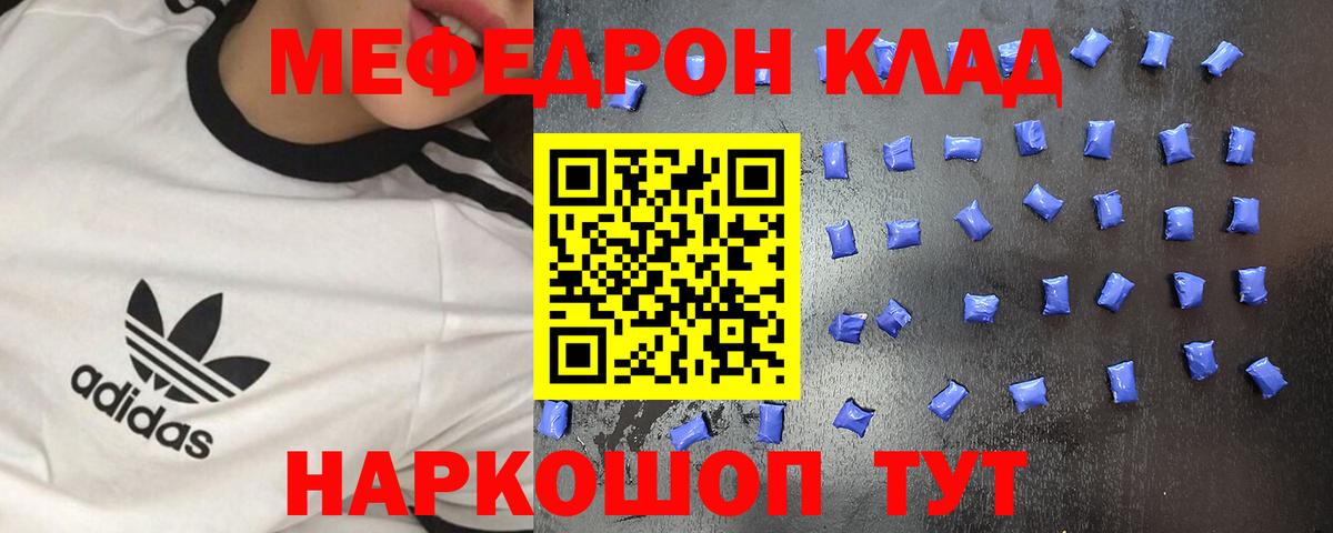 ГАШИШ  Вход с VPN  Губаха  МЕФ  
