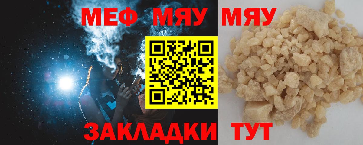 МЕФ кристаллы Губаха