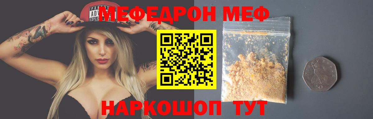 МЕФ 4 MMC  МЯУ-МЯУ  сколько стоит  Губаха  МЯУ-МЯУ мяу мяу  Вход с VPN 