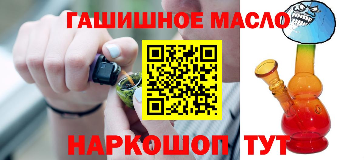 Дистиллят ТГК THC oil  Дистиллят ТГК гашишное масло  Вход с VPN  Губаха 